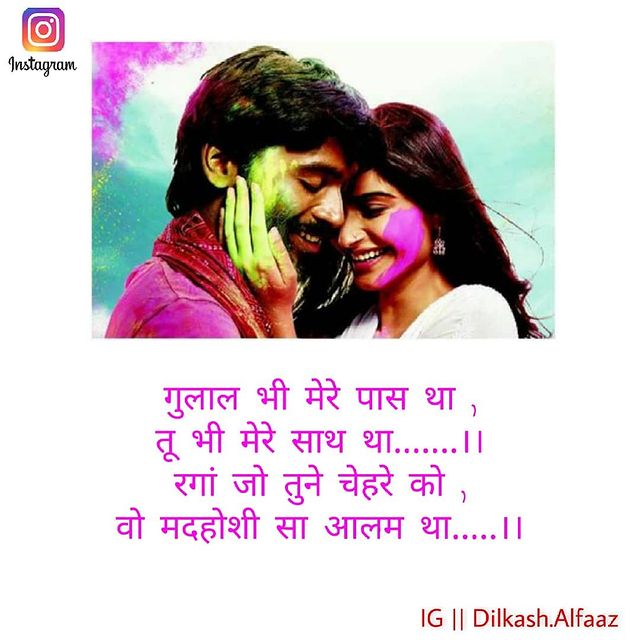 holi message in hindi