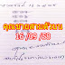 หวยเด็ด..."คุณชาย 3ตัวบน" งวดวันที่ 16/9/58 