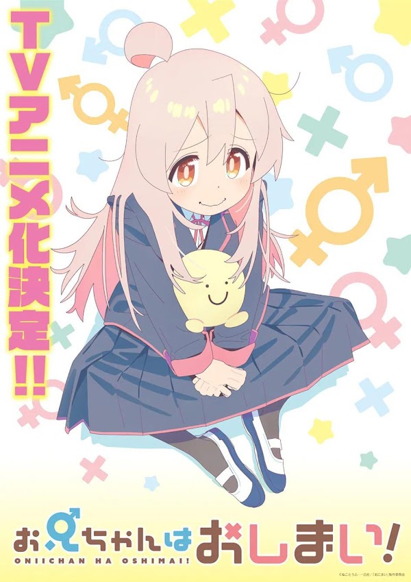 El manga Oniichan wa Oshimai! anuncio su adaptación al anime por los Studio Bind El manga Oniichan wa Oshimai! anuncio su adaptación al anime por los Studio Bind