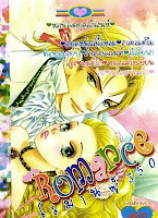 ขายการ์ตูนออนไลน์ Romance เล่ม 350