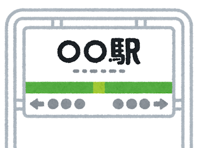 イラスト 地図 記号 駅 332795