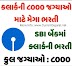 State Bank of India (SBI) Recruitment for 8000 Clerk (Junior Associate) Posts 2020