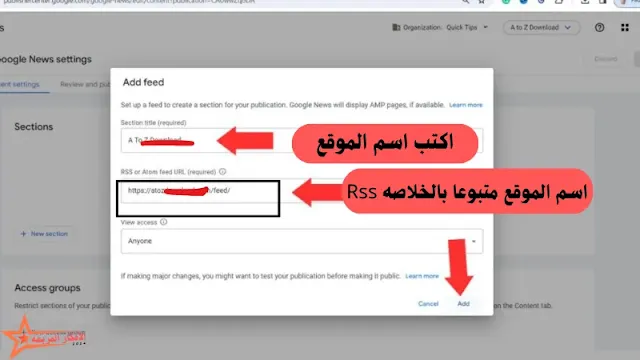 الموافقة على موقع الويب الخاص بي على أخبار Google