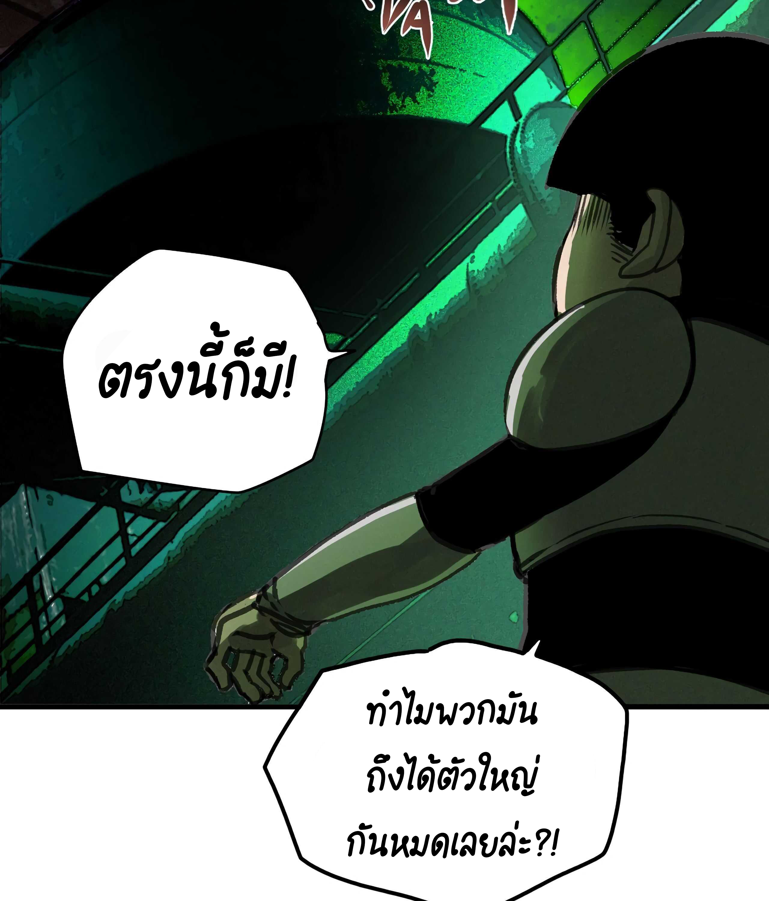 The Demon King’s Champion ตอนที่ 11