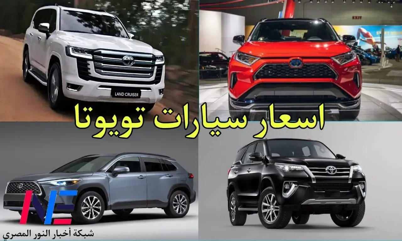 بقسط 800 ريال احصل علي سيارة الاحلام تويوتا .. أسعار سيارات تويوتا toyota في السعودية بالتقسيط