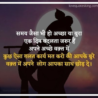 Quotes Of Krishna in Hindi