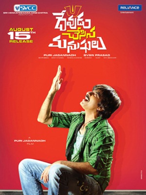  Watch Online Movie Devudu Chesina Manushulu 2012 | Telugu Movie Devudu Chesina Manushulu Total Collection
