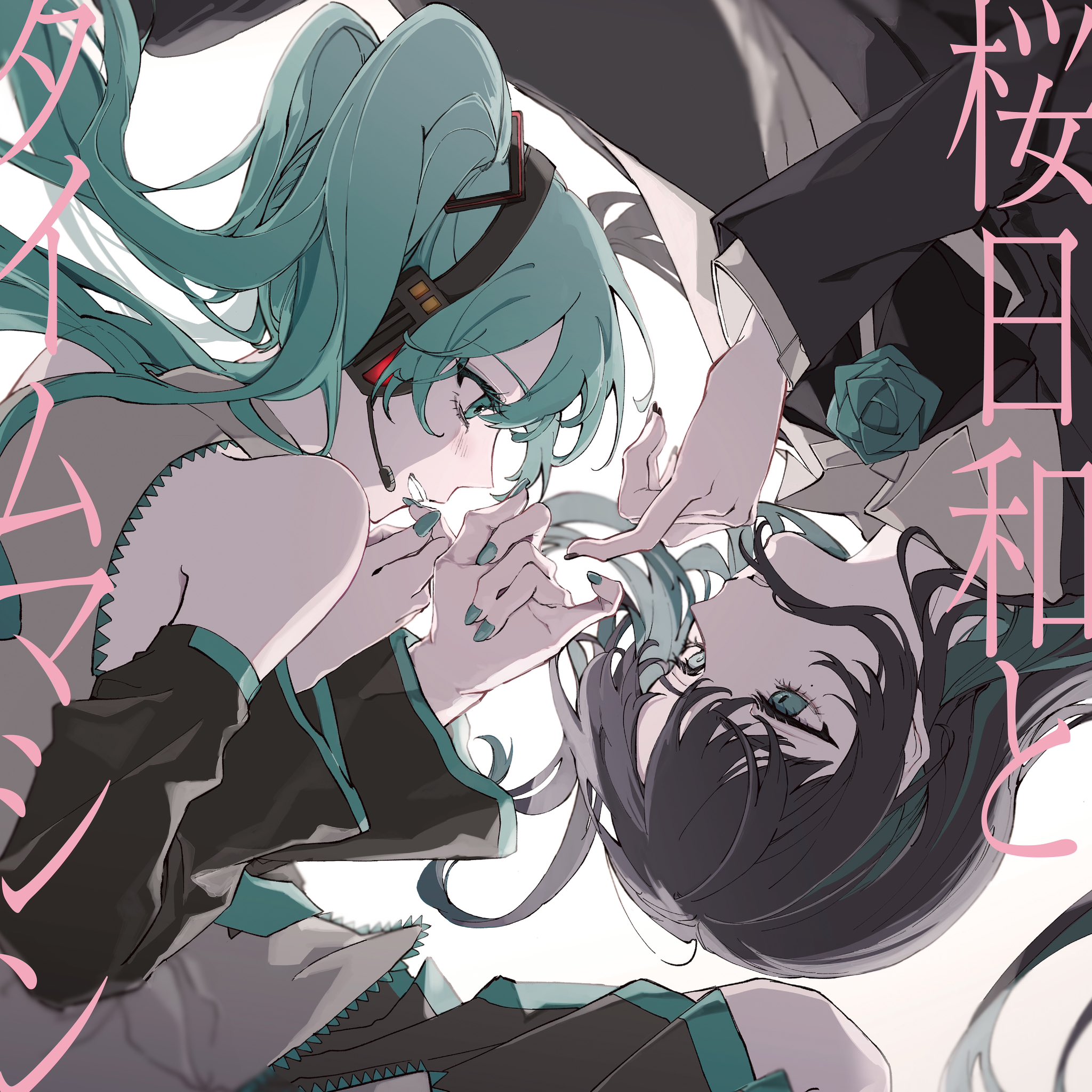 Ado - 桜日和とタイムマシン with 初音ミク/初夏