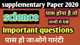 Science important question supplementary