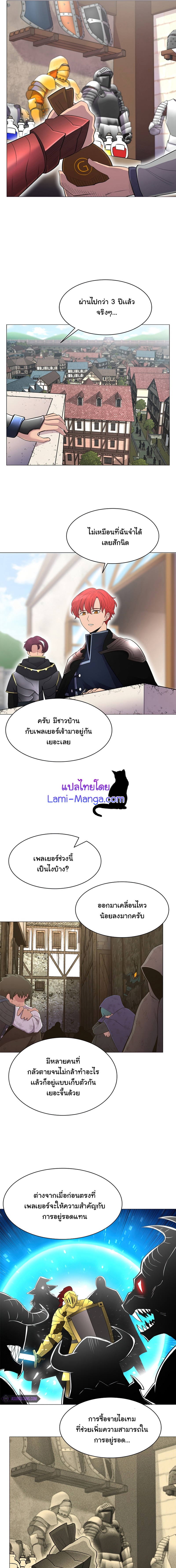 Updater ตอนที่ 60