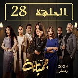 #مسلسل_جميلة_نقد_وتحليل_جميع_الحلقات_2023