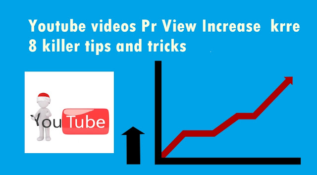 Youtube video pr view increase kaise kare