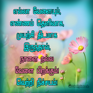 எண்ணம் கவிதை இமேஜ்