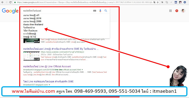 ลง line ใน pc,ไลน์ โทร, สอนการตลาดออนไลน์,เรียนขายของออนไลน์,สอนขายของออนไลน์,ร้านค้าออนไลน์,ไอทีแม่บ้าน,ครูเจ,ขายของออนไลน์ ,ไลน์,line,line@,ไลน์แอด,ไลน์แอท