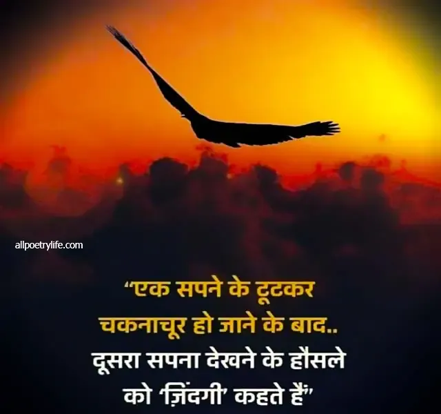 motivational shayari, motivational shayari in hindi, success motivational shayari, life motivational shayari, motivational shayari for students, inspirational shayari, success shayari in hindi 2 lines,