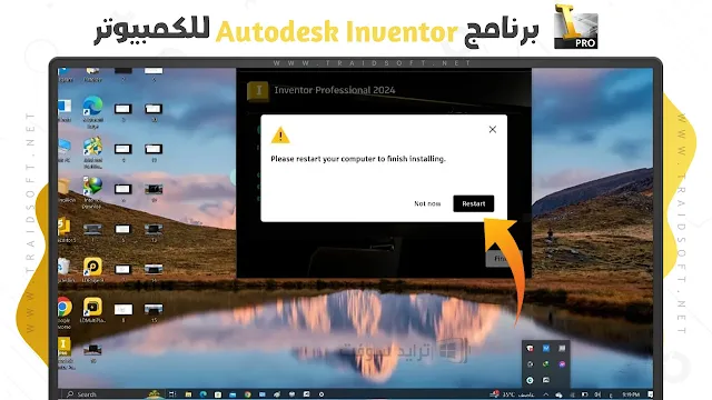 برنامج Autodesk Inventor كامل مجانا من ميديا فاير