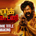 'மார்க் ஆண்டனி' (Mark Antony) Movie Title Making in | Photoshop 2021 Tutorial |