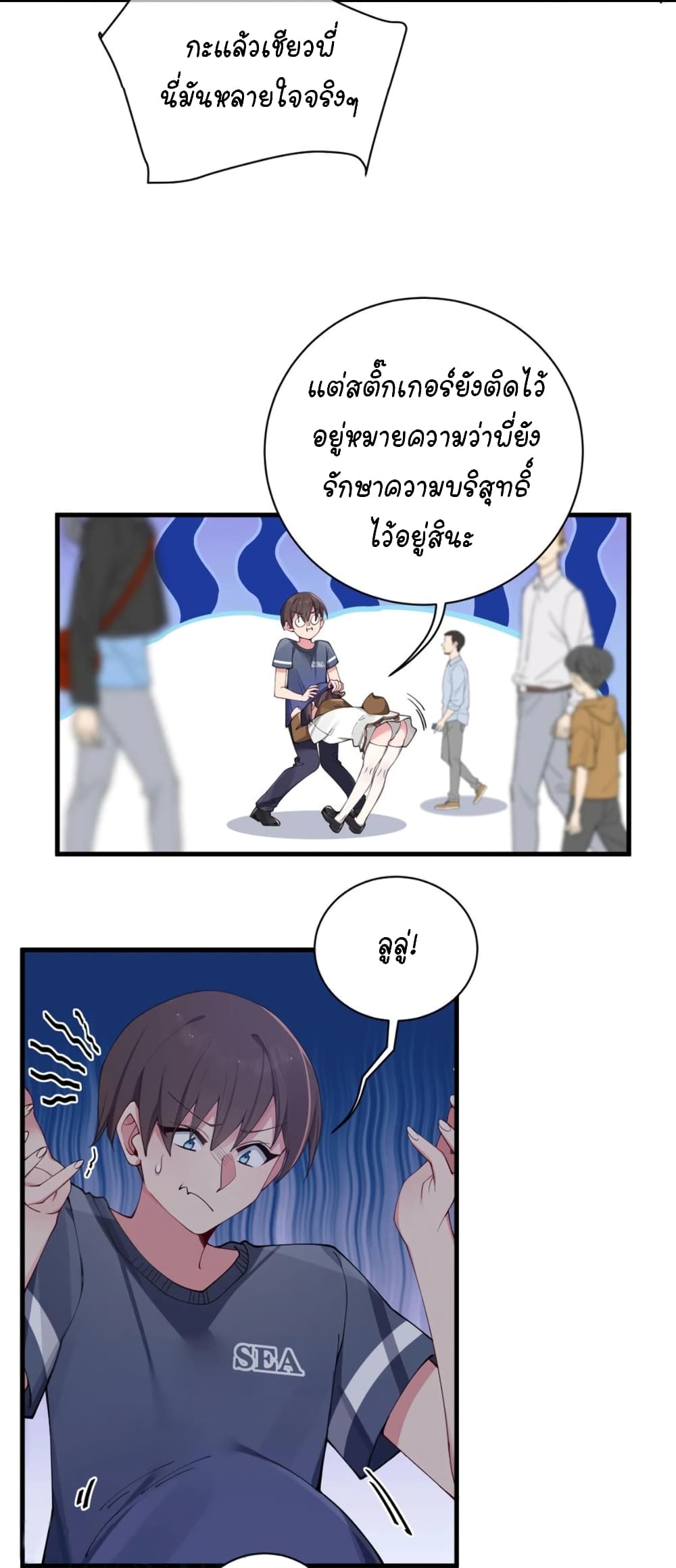 Fake Girlfriend? My Fault? แฟนปลอมแล้วไงความผิดฉันเหรอยะ!!! ตอนที่ 68