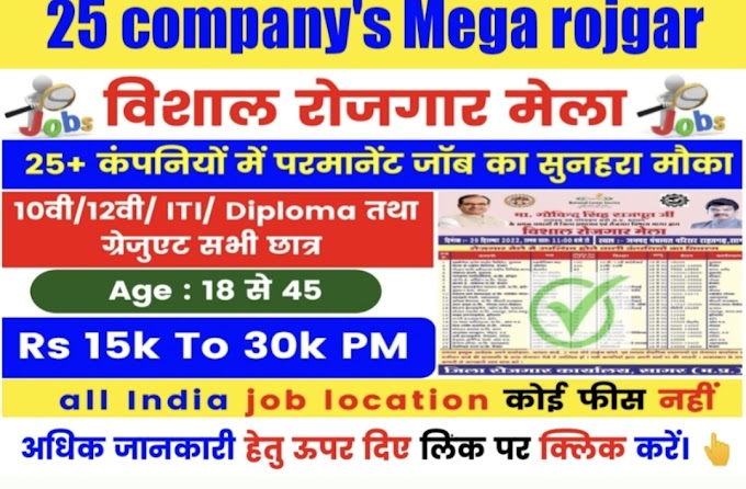 25 company's latest campus placement all mp students walk in interview 