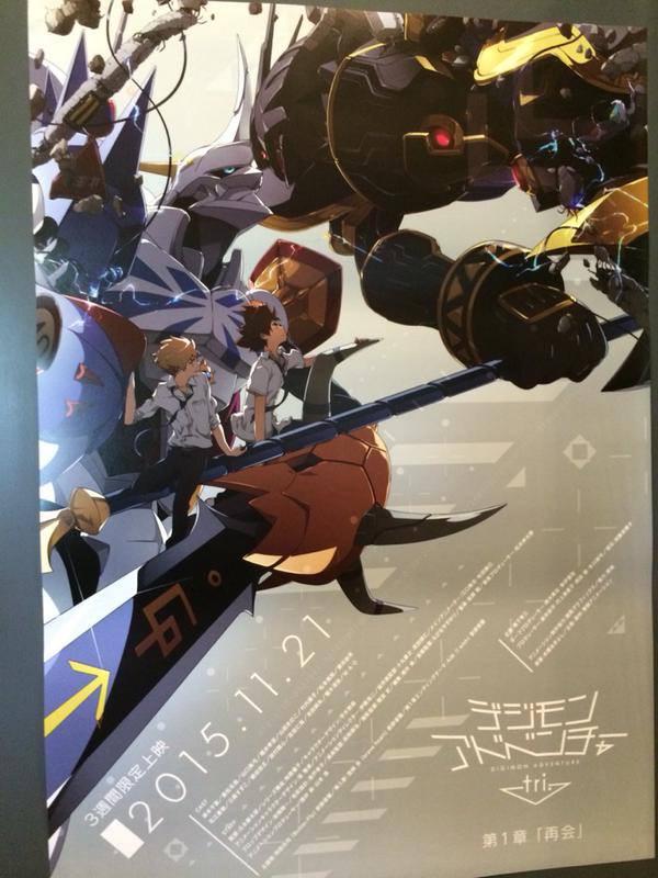 Digimon Adventure Tri. Saikai imagen promocional