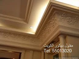 مقاول ديكور هندي