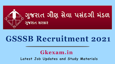 GSSSB Recruitment 2021