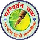 बलिया : सीबीसी योजना में बकाये ऋण जमा करें, वर्ना जारी होगी आरसी
