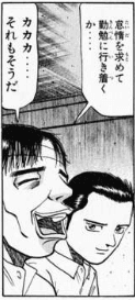ウサメンロード 本当の自分に辿り着く道 勝負を考察と分析 哲也と房州 誠意という王道の生き方 ウサメンロード 本当の自分に辿り着く道 勝負を考察と分析 哲也と房州 誠意という王道の生き方