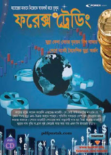 Learn Forex Trading Bangla book