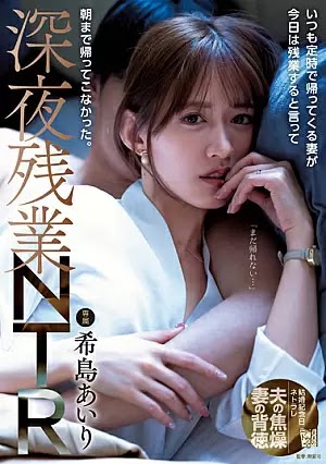 ADN-501 Airi Kijima
