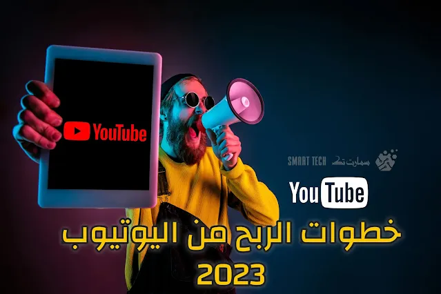 الربح من النت