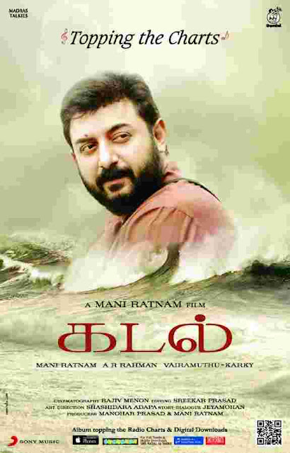 Kadal Tamil Cinema Funny review