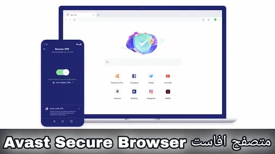 Avast Secure Browser
