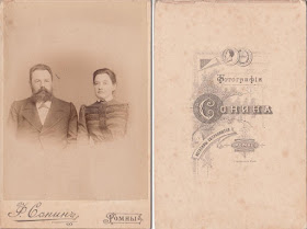 фотографiя: мещ. Лейбы Сонина