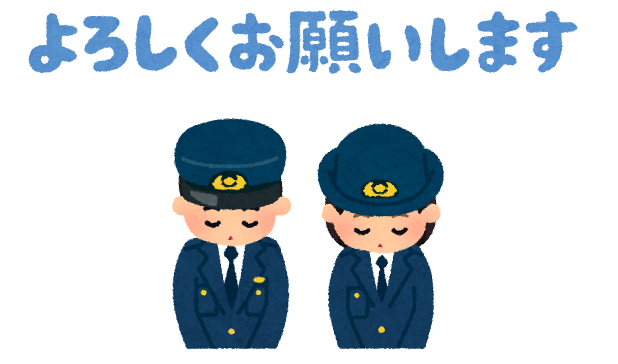 無料イラスト かわいいフリー素材集 いろいろなお辞儀をする人と よろしくお願いします のイラスト