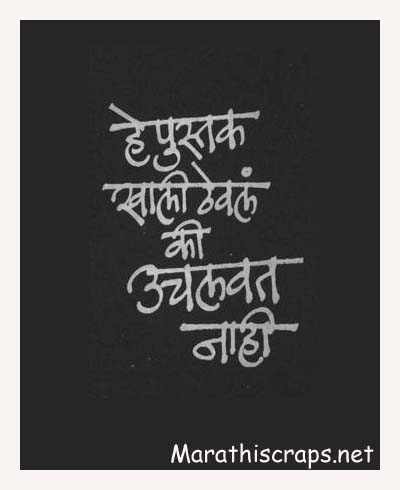 sad love poems in marathi. /04/marathi-graffiti.htmlquot;