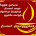 Deepavali Greetings in Tamil
