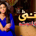 Bunty I Love You Episode 4 26 January 2014 Online