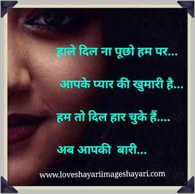 love shayari in english and  hindi language