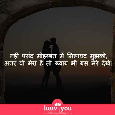 Whatsapp Love Status in Hindi, Fb Love Status in Hindi, Romantic Status, Hindi Love Status, Love Status in English