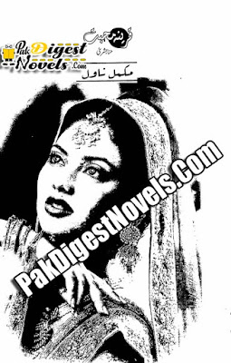 Qareena-E-Mohabbat (Complete Novel) By Hina Bushra