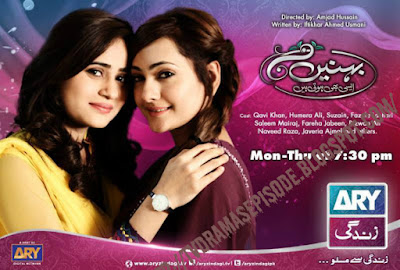 Behnein Aisi Bhi Hoti Hain Episode 239 on ARY Zindagi in High Quality 8th June 2015