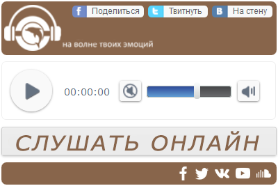 слушать радио зайцев нет онлайн бесплатно в хорошем качестве