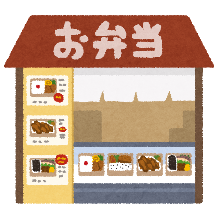 弁当屋の建物イラスト かわいいフリー素材集 いらすとや