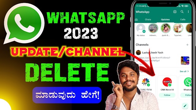 WhatsApp Channel Delete | WhatsApp Channel Option Remove | WhatsApp Old Version |