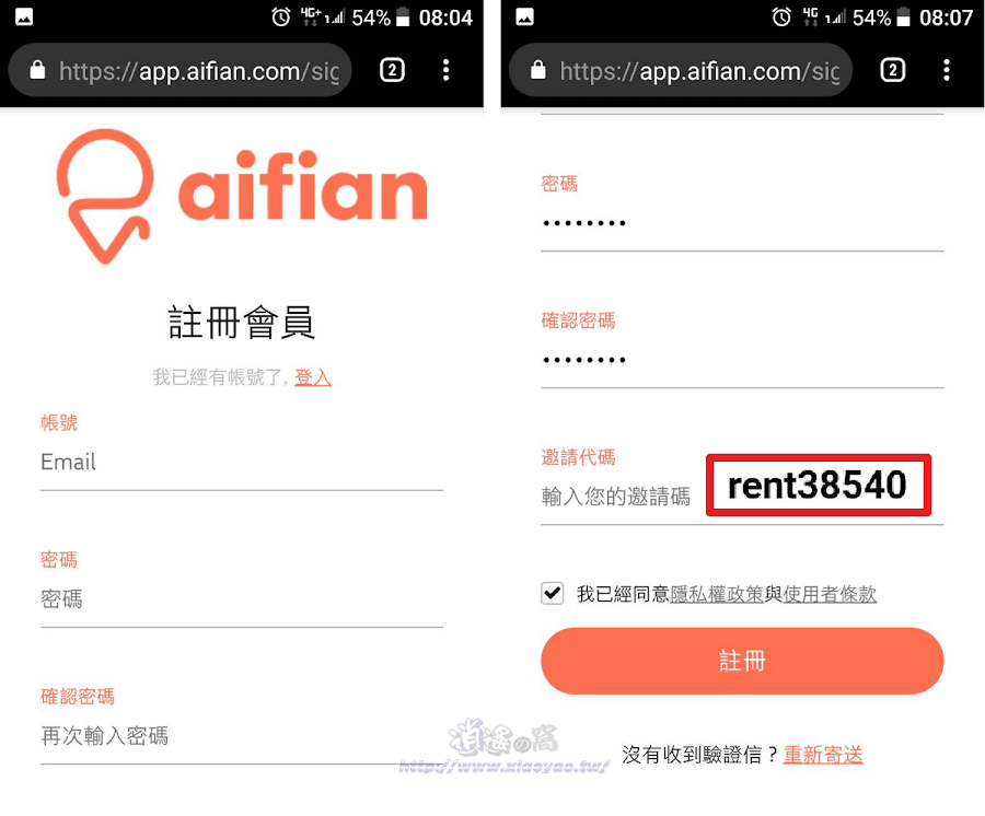 Aifian Shot 發票拍立得，上傳電子發票照片可得一元