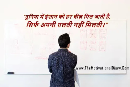 Best-Success-quotes-in-Hindi I The-Motivational-Diary