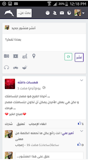 اول تطبيق تواصل اجتماعي عربي عراقي بايدي عراقية تطبيق منور للتواصل مع الاخرين يشبه تطبيق الفيس بوك موقع منافس لموقع وتطبيق الفيس بوك 