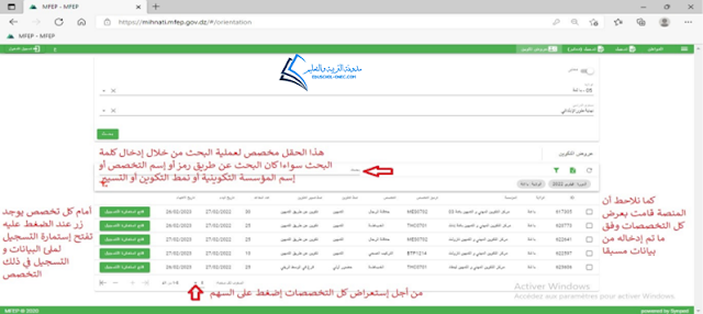 التسجيل في التكوين المهني 2022-2023 mihnati.mfep.gov.dz