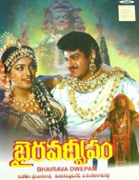 Bhairava Dweepam 1994 Telugu Movie Watch Online